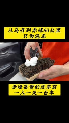 赤峰洗車工作室電話地址查詢-第1張圖片