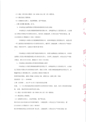 赤峰供熱管廠電話多少啊-第1張圖片