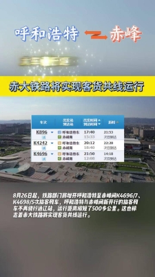 赤峰高鐵站的電話是多少號(hào)-第1張圖片