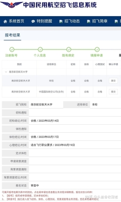 赤峰市國航招飛電話號(hào)碼-第1張圖片