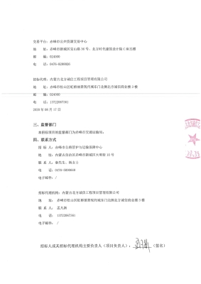 赤峰聯(lián)系電話號碼大全號碼是多少-第1張圖片