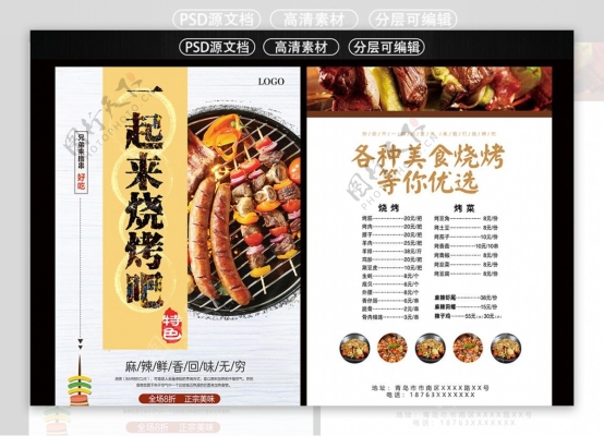 赤峰市烤肉外賣(mài)平臺(tái)電話號(hào)碼-第1張圖片