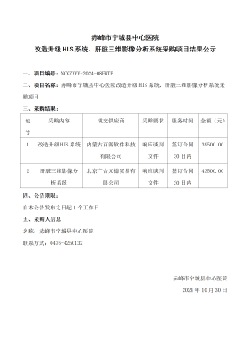 內(nèi)蒙古赤峰市寧城縣政府電話-第1張圖片