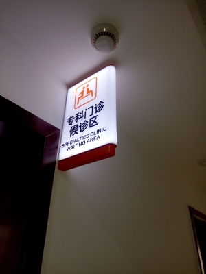 赤峰市婦產(chǎn)科醫(yī)院電話號碼-第1張圖片