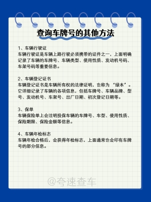 赤峰車輛車牌號電話號碼查詢-第1張圖片