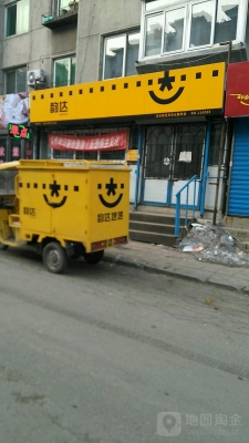 韻達(dá)天山區(qū)電話地址-第1張圖片