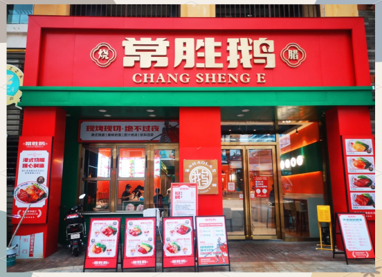 赤峰燒臘加盟電話號(hào)碼查詢是多少-第1張圖片