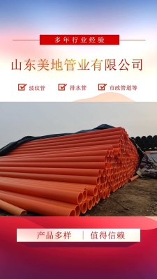 赤峰波紋管生產(chǎn)商電話號(hào)碼-第1張圖片