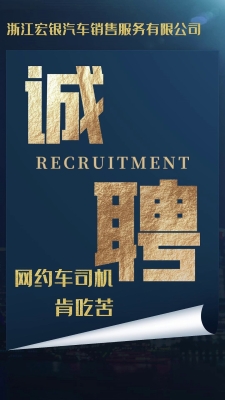 赤峰網(wǎng)約車招募電話號碼查詢-第1張圖片