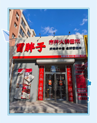 赤峰特色火鍋團購平臺電話號碼-第1張圖片