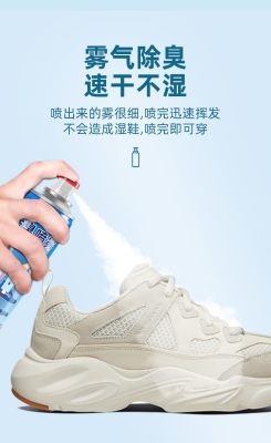 赤峰刷鞋噴霧廠家電話地址查詢-第1張圖片