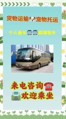 杭州到赤峰的大巴車電話號(hào)碼-第1張圖片