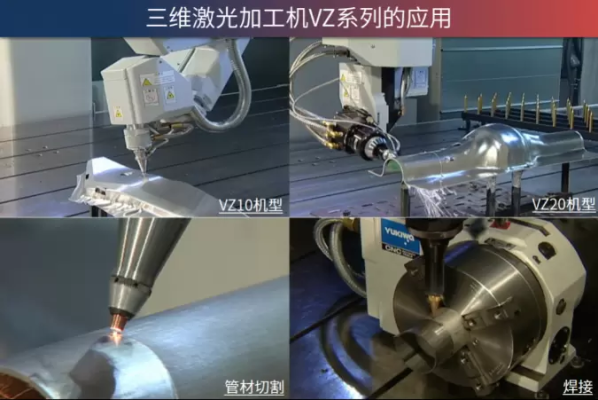 赤峰三維激光切割廠(chǎng)電話(huà)號(hào)碼-第1張圖片