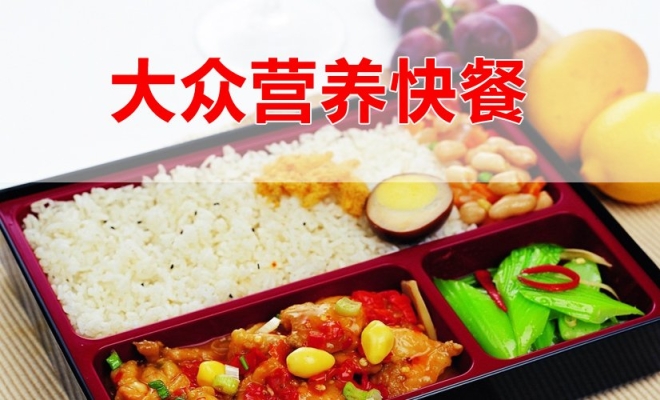 赤峰營養(yǎng)快餐店電話號碼查詢-第1張圖片