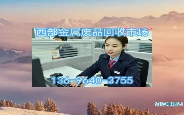 赤峰舊品回收站電話地址查詢-第1張圖片