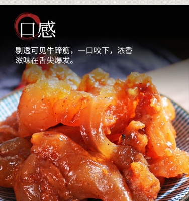 赤峰市牛蹄筋店電話地址查詢-第1張圖片