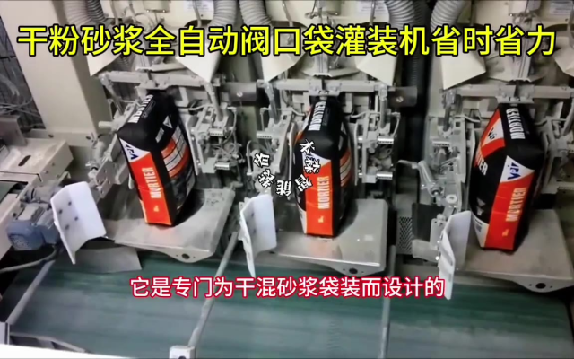 赤峰干粉灌裝機廠家電話號碼-第1張圖片