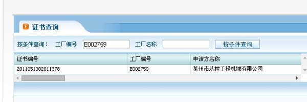 赤峰灰漿泵廠家電話號碼查詢-第1張圖片