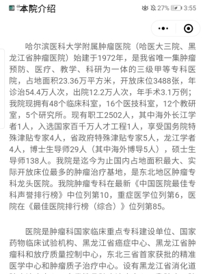 赤峰市腫瘤醫(yī)院在哪-第1張圖片