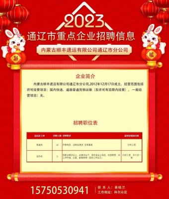 赤峰游樂場招聘網站電話號碼-第1張圖片