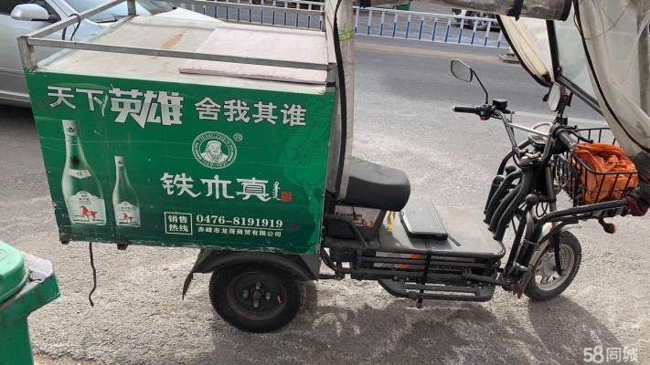 赤峰電動(dòng)車轉(zhuǎn)賣平臺(tái)電話號(hào)碼-第1張圖片