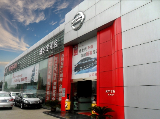 赤峰日產(chǎn)專營(yíng)店電話號(hào)碼查詢-第1張圖片