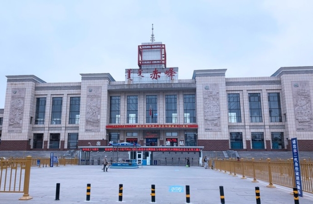 赤峰市火車站訂票電話號碼-第1張圖片