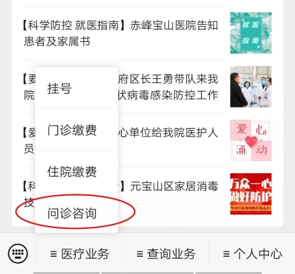 赤峰市便民服務大廳電話號碼-第1張圖片