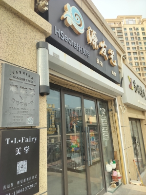 赤峰附近美甲美睫店電話號碼-第1張圖片