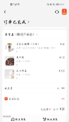 赤峰美團外賣點餐電話地址查詢-第1張圖片