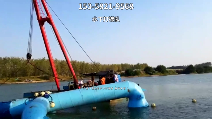 赤峰市水下打撈隊電話地址查詢-第1張圖片