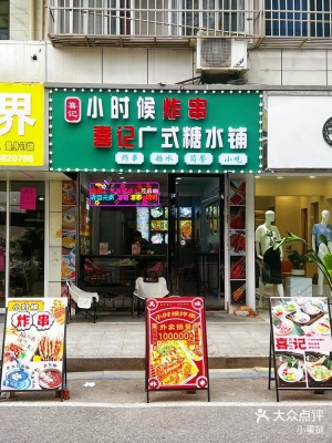 赤峰美團炸串推薦店鋪電話號碼-第1張圖片