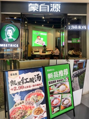 赤峰香橋緣過(guò)橋米線店電話號(hào)碼-第1張圖片