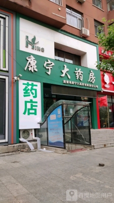 赤峰市坤康大藥房電話號(hào)碼-第1張圖片