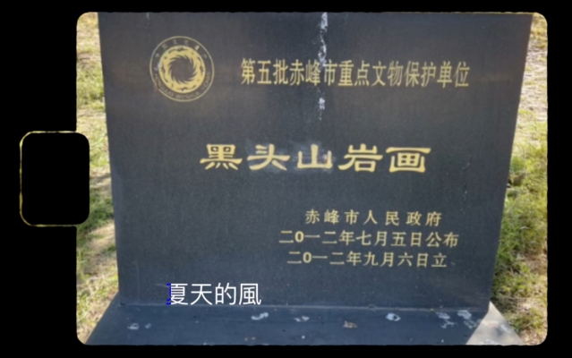 赤峰市文物保護(hù)中心電話號碼-第1張圖片