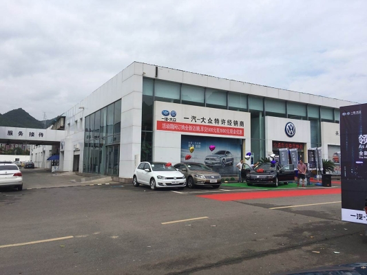 赤峰一汽大眾4s店位置-第1張圖片