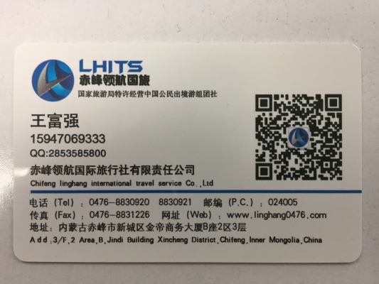 赤峰自駕游旅行社電話號(hào)碼-第1張圖片