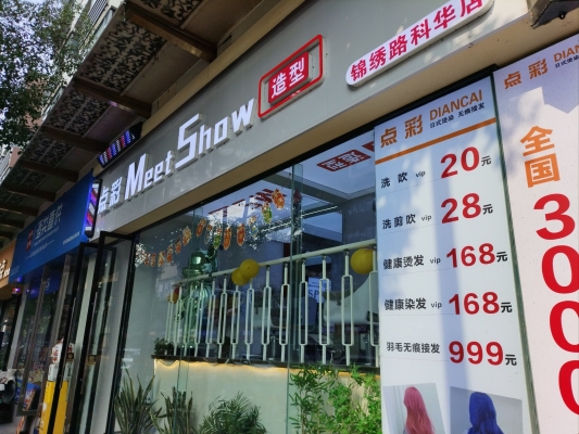 赤峰風格美發(fā)店電話號碼多少-第1張圖片