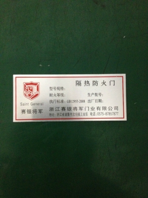 赤峰專業(yè)防火門廠家電話號碼-第1張圖片