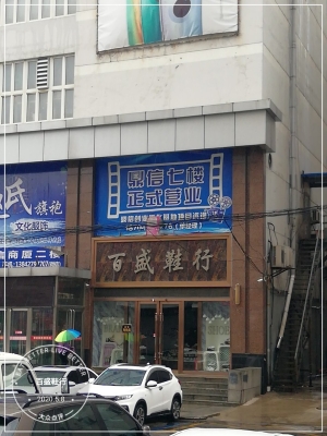 赤峰步行街運動鞋店電話號碼-第1張圖片