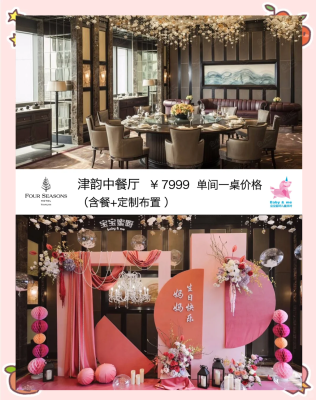 赤峰全季酒店團(tuán)購群電話號碼-第1張圖片