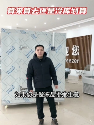 赤峰冷庫凍品加工廠電話號碼-第1張圖片
