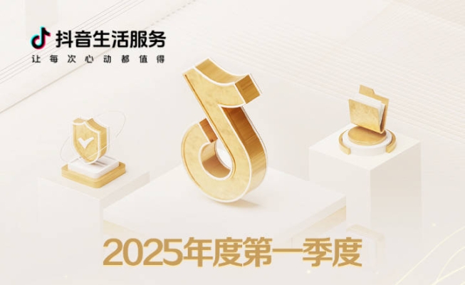 赤峰抖音認(rèn)證服務(wù)商電話號碼-第1張圖片