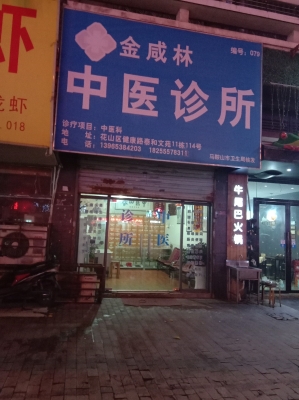 赤峰曹麗萍診所電話號(hào)碼多少-第1張圖片