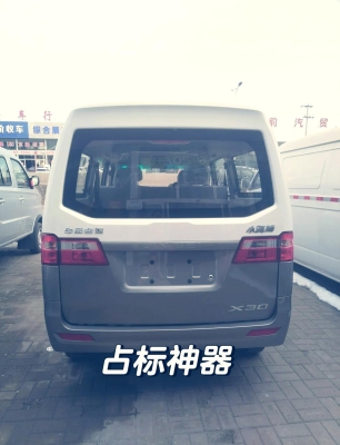 赤峰改裝金杯電話多少錢啊-第1張圖片