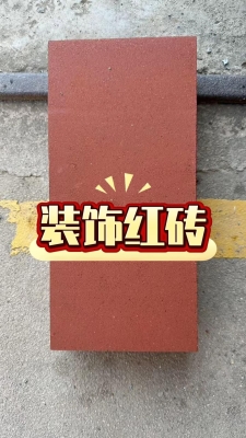 赤峰清水墻磚廠家電話號碼-第1張圖片