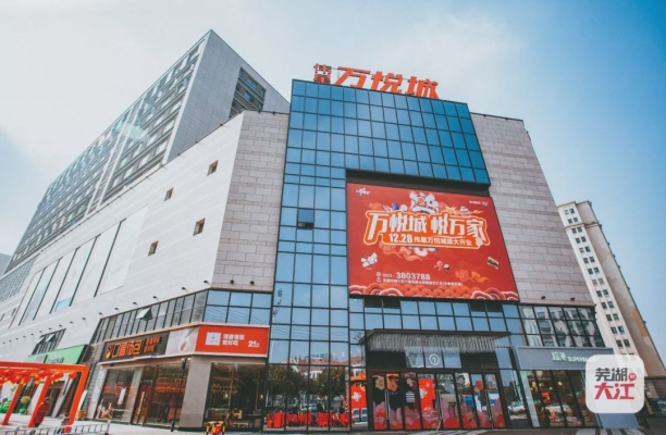 赤峰萬悅城開業(yè)-第1張圖片