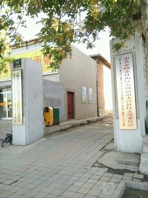 赤峰市明珠社區(qū)電話號碼是多少-第1張圖片