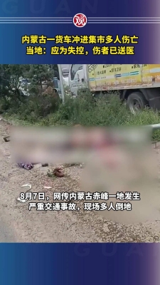 內(nèi)蒙赤峰貨車集市電話號碼是多少-第1張圖片