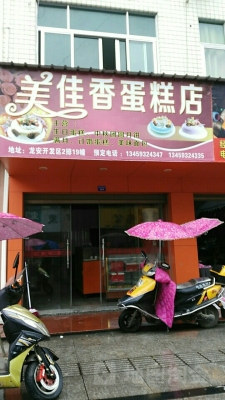 赤峰昭達(dá)附近蛋糕店電話號(hào)碼-第1張圖片